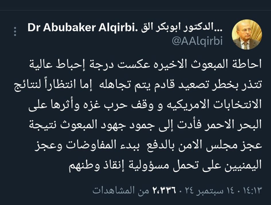 الدكتور ابوبكر القربي يغرد حول إحاطة المبعوث الأممي 